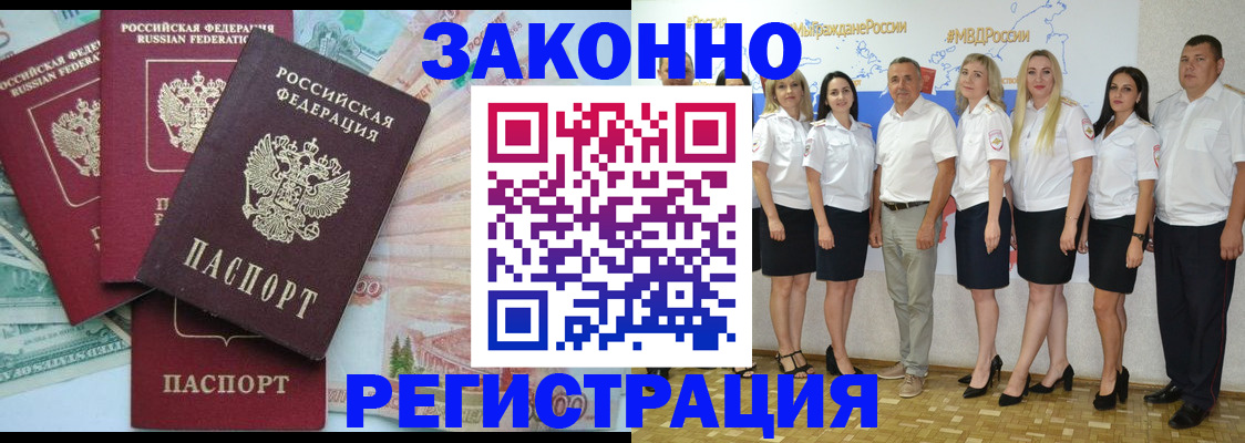 временная регистрация госуслуги в Петровске